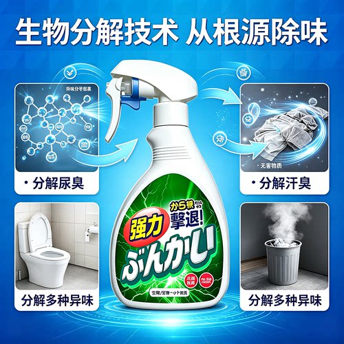 宠物生物酶除臭剂猫咪狗狗通用