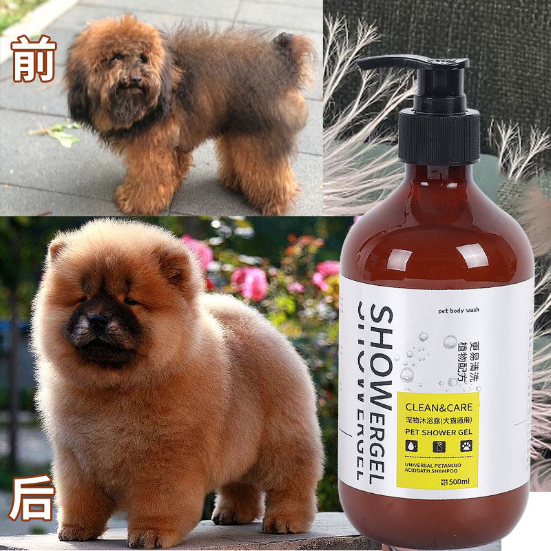 宠物狗狗沐浴露持久留香金毛泰迪猫咪抑菌除臭洗澡多效香波浴液