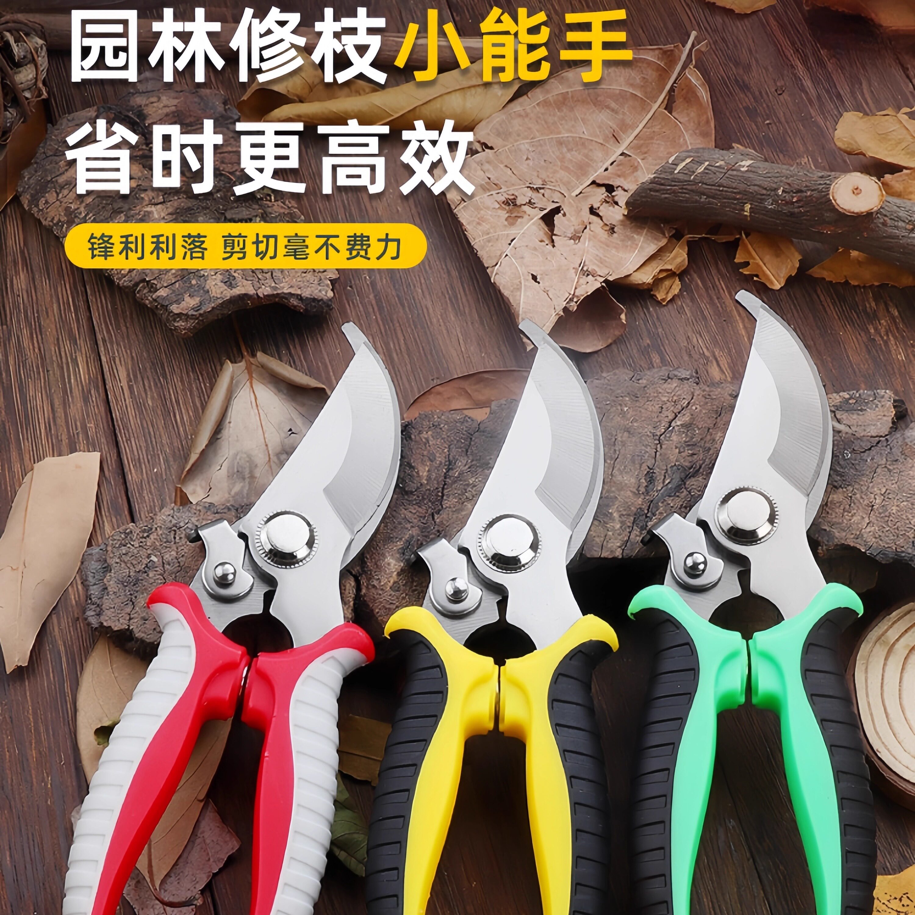 园林剪刀修枝果树新款园艺工具盆景花卉修剪专用省力树枝果树剪子图片