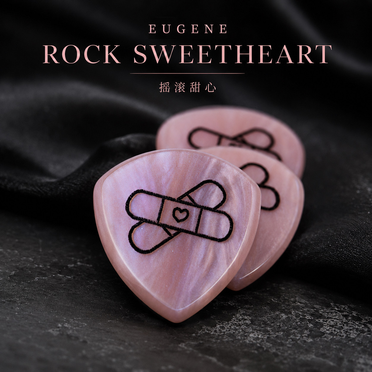 吉他拨片Eugene尤金电吉他个性高端Rock sweetheart摇滚甜心