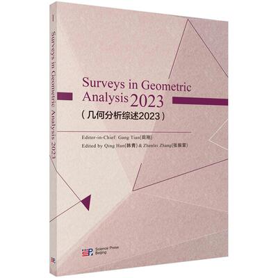 全新正版】Surveys in Geometric Analysis 2023(几何分析综述2023)  科学出版社