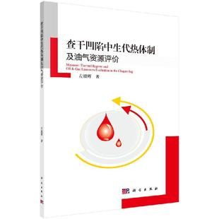科学出版 左银辉 社 查干凹陷中生代热体制及油气资源评价 全新正版