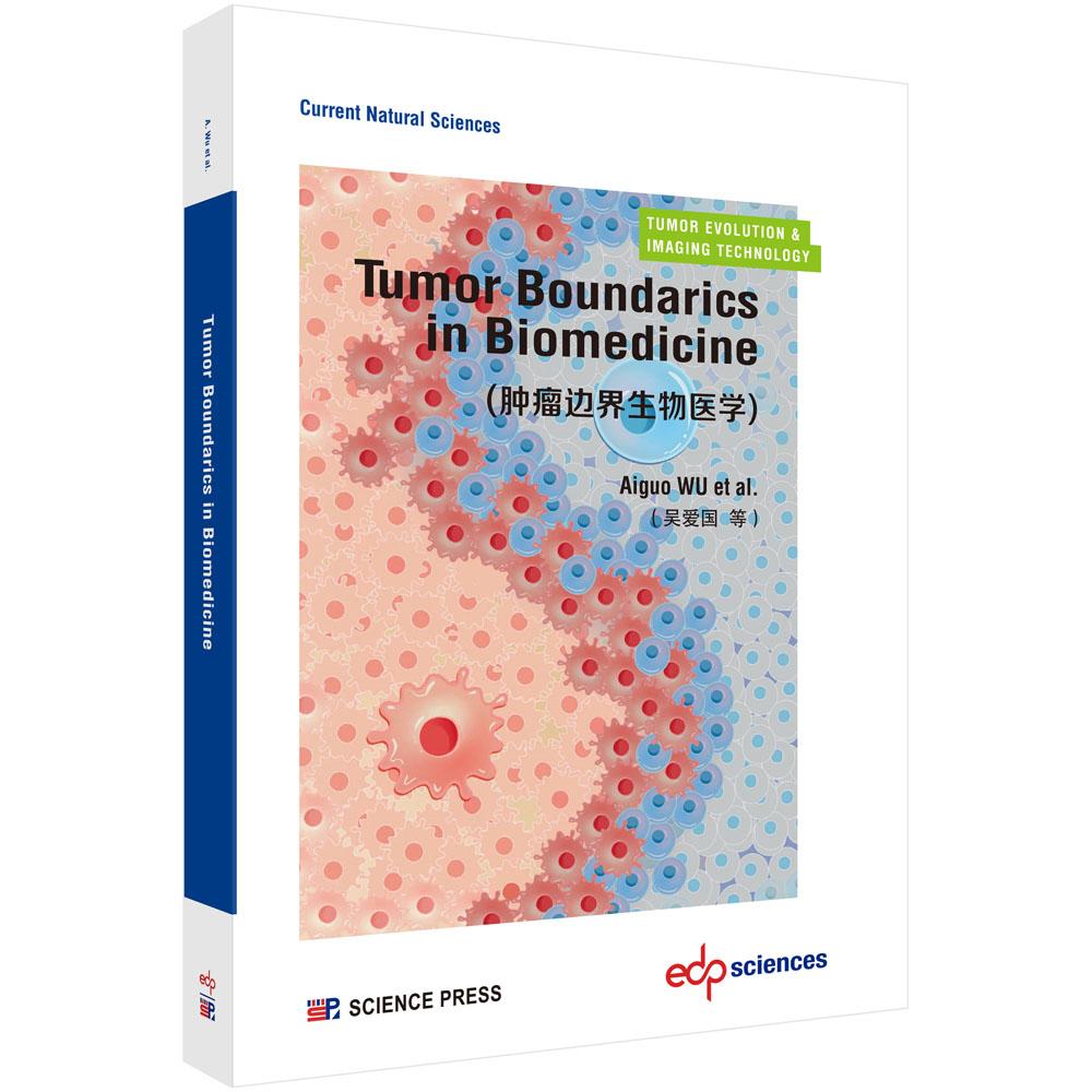 Tumor Boundarics in Biomedicine 肿瘤边界生物医学 吴爱国 科学出版社 9787030842626