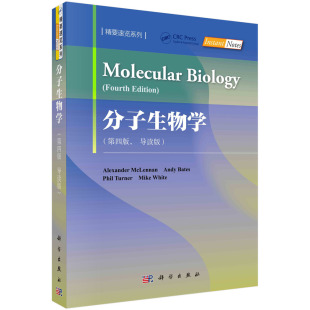 导读版 第4版 英 亚历山大·麦克伦南 社 分子生物学 科学出版 第四版
