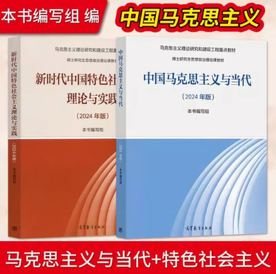 新时代中国特色社会主义理论实践