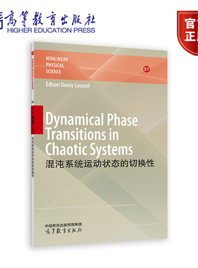混沌系统运动状态的切换性 英文版  Edson Denis Leonel 高等教育出版社