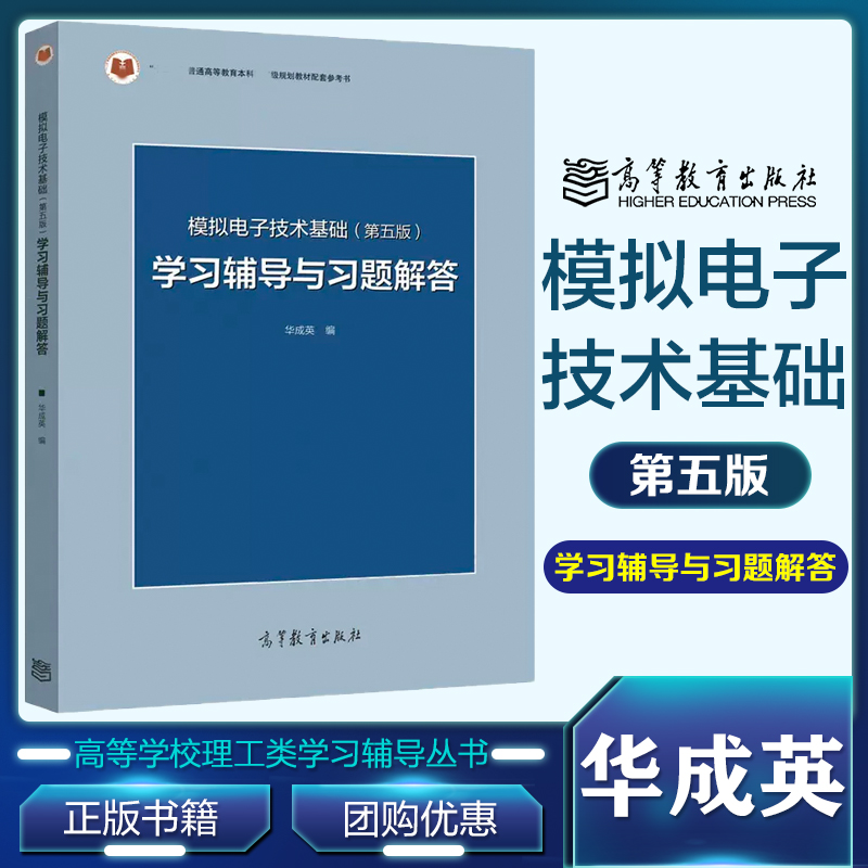 清华大学 教材配套练习