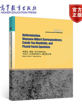 Uniformization Riemann-Hilbert Correspo单值化 黎曼-希尔伯特对应 卡拉比-丘流形和皮卡-富克斯方程 Shing-Tung 高等教育出版社