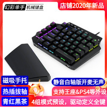 单手键盘机械游戏专用电竞左手小型便携吃鸡电脑手机USB有线外设