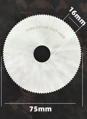 手电钻角磨机木工pvc超薄细齿高速钢微型台锯片3寸75mm16孔切割片