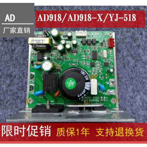 AD918亿健跑步机电路板DK-0.75主板8088下控驱动器518控制器配件