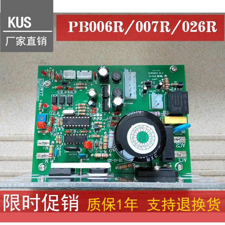 KUS跑步机电路板主板006R007R026 2011跑步机下控板控制器电源板