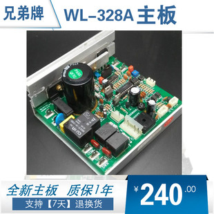 3208主板电脑板下控板电源板线路板驱动器 兄弟跑牌步机WL328A