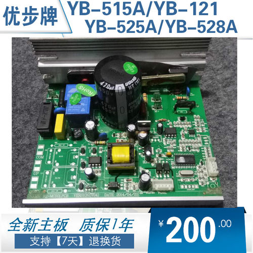 优步跑步机YB515A/121/YB525A/YB528A下控板主板电路板电源板驱动