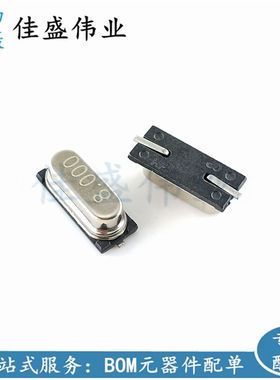 正品 HC-49SMD 假贴片晶振 4.897MHZ 4.897M 无源晶体谐振器