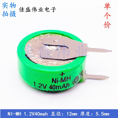 定时器镍氢带脚焊接式电池