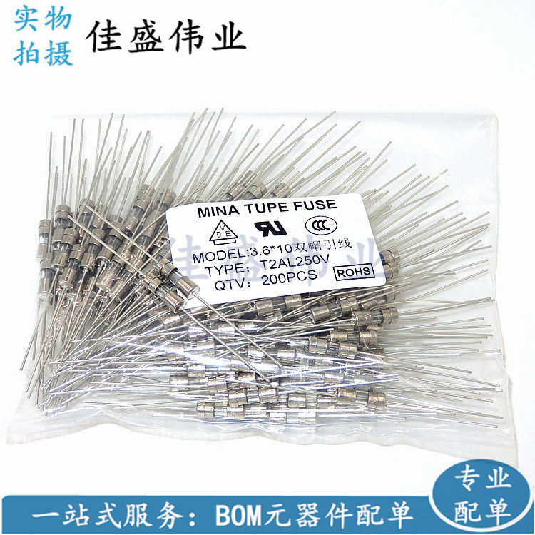 T20AL250V 3.6*10MM 20A 250V 带引脚保险管 慢断保险丝 200个/包