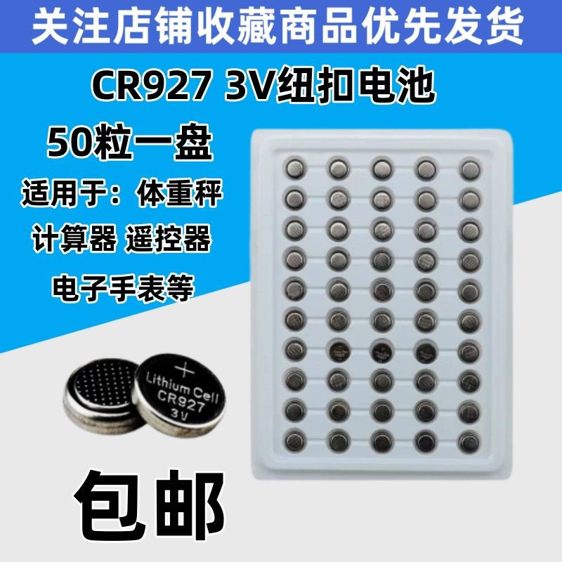 CR927石英表玩具遥控正姿护眼笔