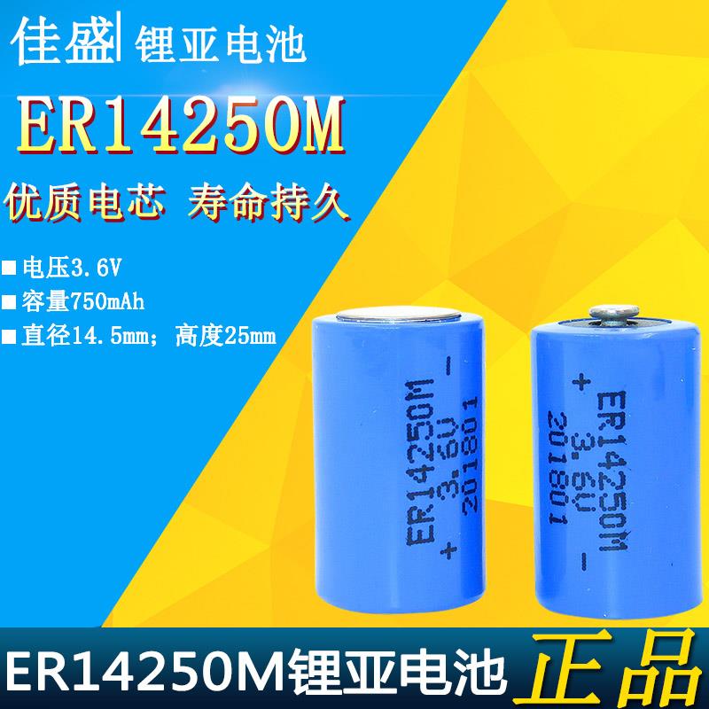 ER14250M 1/2AA 3.6V 设备仪器PLC锂电池 锂亚硫酰氯电池SB-AA02 电子元器件市场 电池盒/电池座/电池配件 原图主图