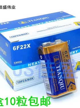 正品天球9v电池6F22X麦克风无线话筒万用表遥控器用一盒10节包邮