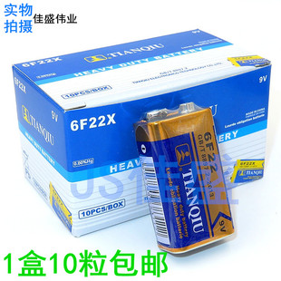 正品天球9v电池6F22X麦克风无线话筒万用表遥控器用一盒10节包邮