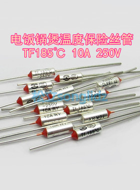 TF温度保险丝 RY-142 155 169 172 185 192 216 240 度电饭煲保险