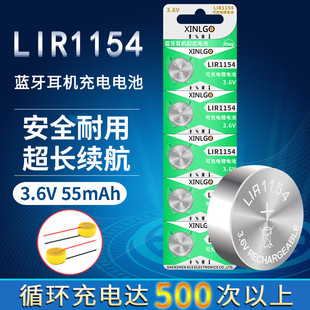 3.6V无线蓝牙耳机原装 LIR1154高容量55MAH可充电 电池CP1154
