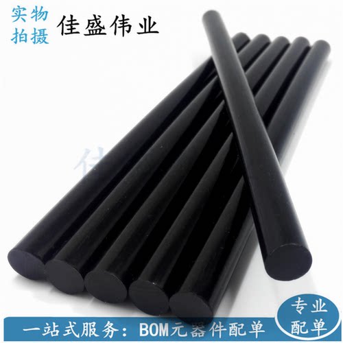 无毒环保7MM 热熔 黑色胶棒 高粘热溶胶条