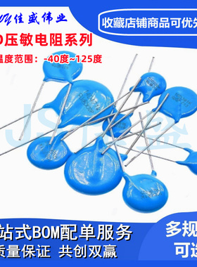 压敏电阻20K 20D 680/101/201/241/391/471/511/561/621/681/102K