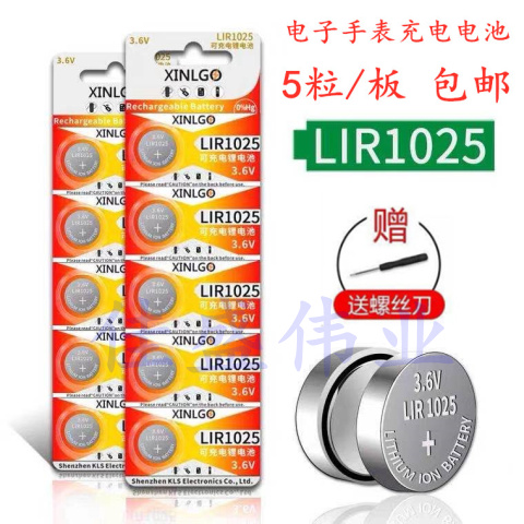 LIR1025可循环充电充电电池3.6V锂离子1025蓝牙仪器仪表扣式电子