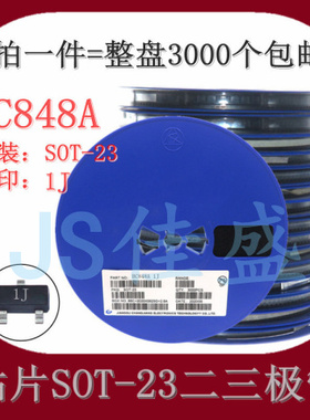 BC848A 丝印1J SOT-23 NPN 贴片三极管 30V 100mA 晶体管 整盘价