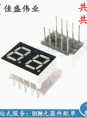 数码管 0.28英寸 2位 数码管 共阴 红色 数码管 2281AS LED数码管