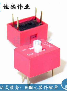 拨码开关 2位 2P DS-02 2.54MM 红色 DIP直插 镀金 平拔 编码开关