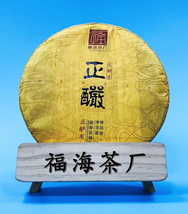 2019年布朗山勐海生茶普洱