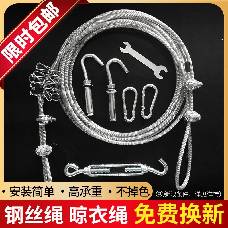 晾衣绳户外加粗钢丝绳室外家用晒被子绳包塑钢丝阳台挂衣服晒被子,家装主材,钢丝绳,淘宝优惠券,粉丝福利购,淘宝优惠卷