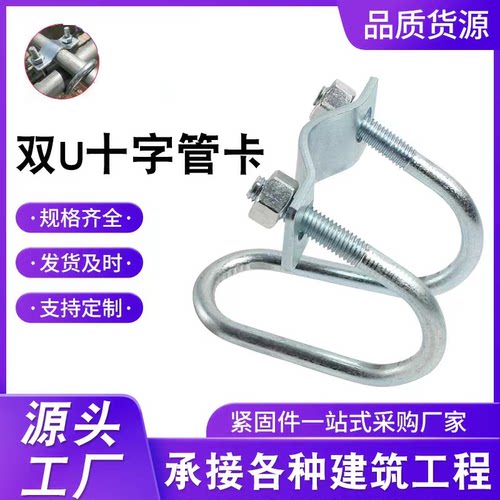 中邦十字卡扣厂家双u型卡扣
