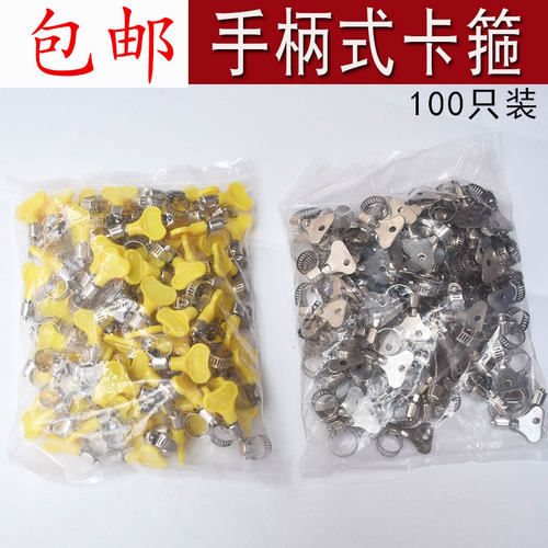 带手柄卡箍手拧喉箍抱箍