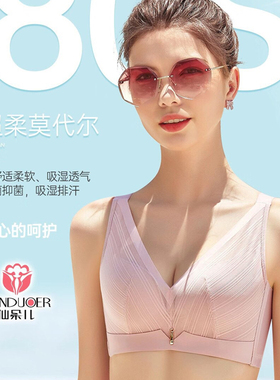仙朵儿2986文胸C杯薄款内衣女夏无钢圈大胸显小聚拢收副乳调整型