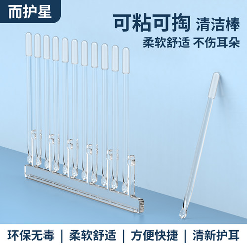 双用掏耳神器粘耳勺粘耳棒不伤耳