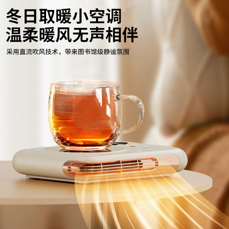 办公室智能恒温杯垫多功能自动保温暖暖杯垫二合一家用小型暖风机