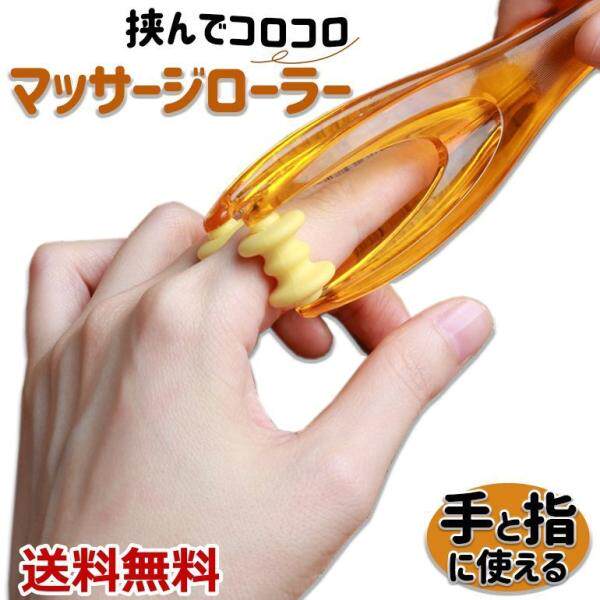 日本原装进口纤指夹滚轮式弹力手指按摩器缓解手指关节疲劳按摩棒