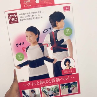 日本NEEDS脊柱矫正器防驼背矫正带纠正背部神器 专为儿童学生设计