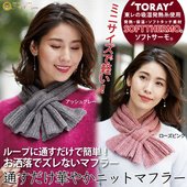 舒适气质百搭日本Cogit蝴蝶结针织毛线围脖防寒保暖围巾亲肤柔软