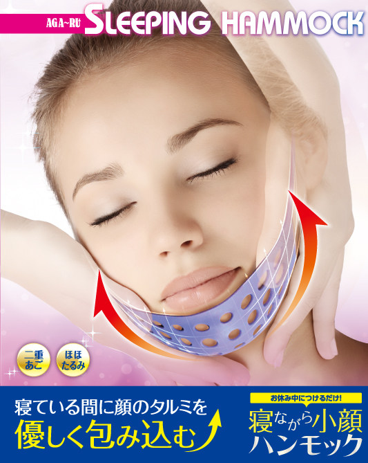 日本软硅胶脸部提升3D小颜矫正睡眠瘦脸带面罩去双下巴法令纹