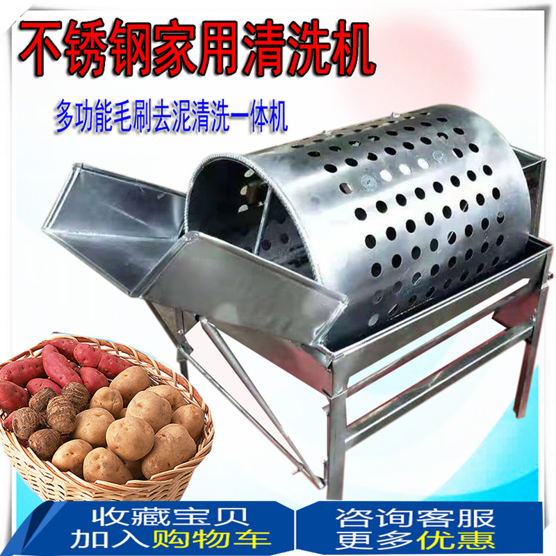洗薯机红薯清洗机家用小型不锈钢地瓜土豆芭蕉芋去泥砂洗淀粉设备