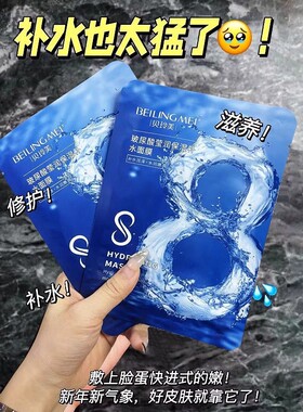 八杯水面膜补水保湿提亮肤色控油平衡水油清洁收缩毛孔男女士专用