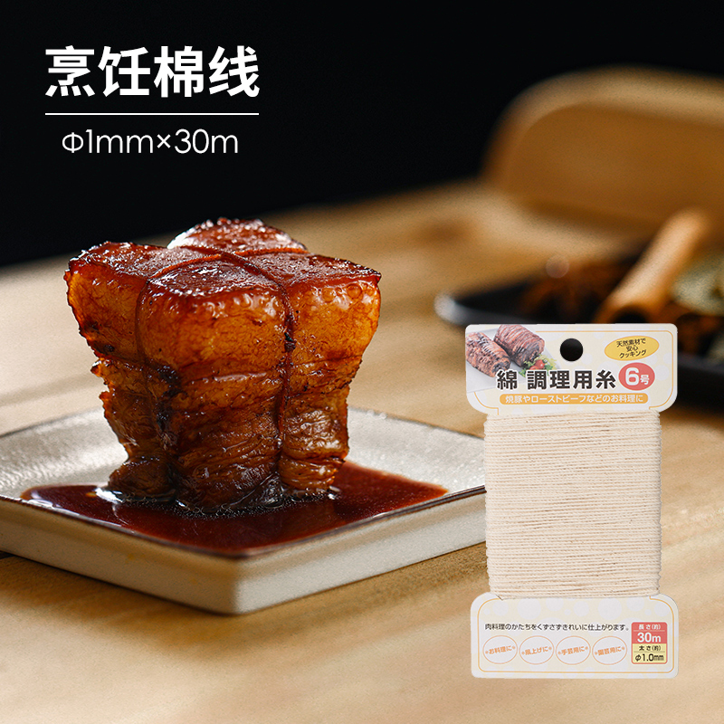 日本ECHO厨房烹饪棉线纯棉细绳