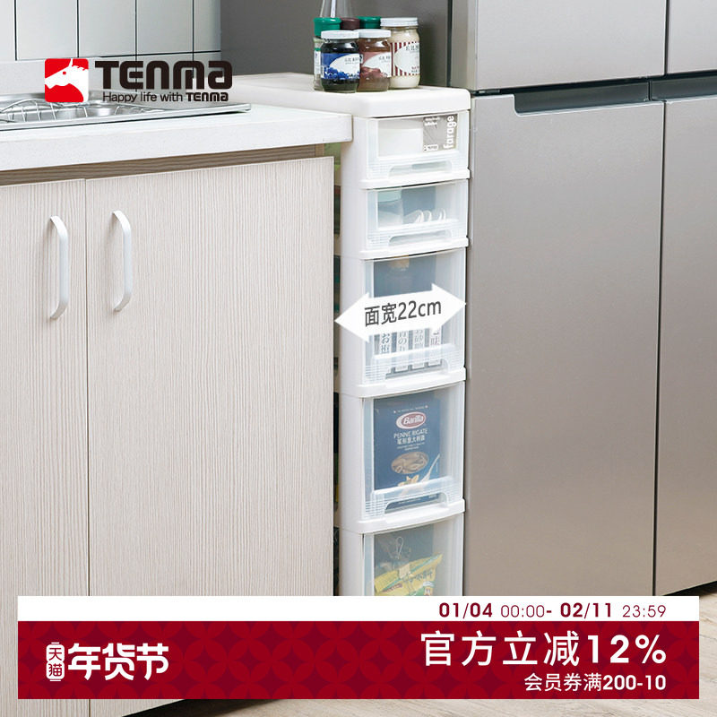 日本Tenma天马夹缝收纳柜可移动抽屉式缝隙窄柜厨房卫生间储物柜,收纳整理,收纳柜,淘宝优惠券,粉丝福利购,淘宝优惠卷