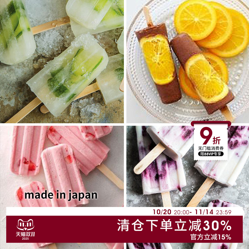 CAKELAND日本制进口雪糕造型模具