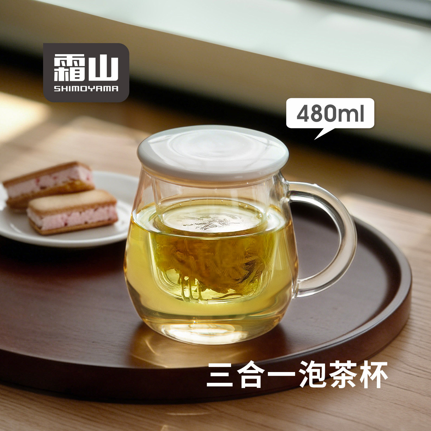 霜山耐热玻璃杯茶水分离泡茶杯过滤水果茶壶花茶杯办公室咖啡杯子